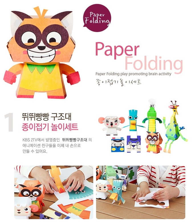 paper craft 1